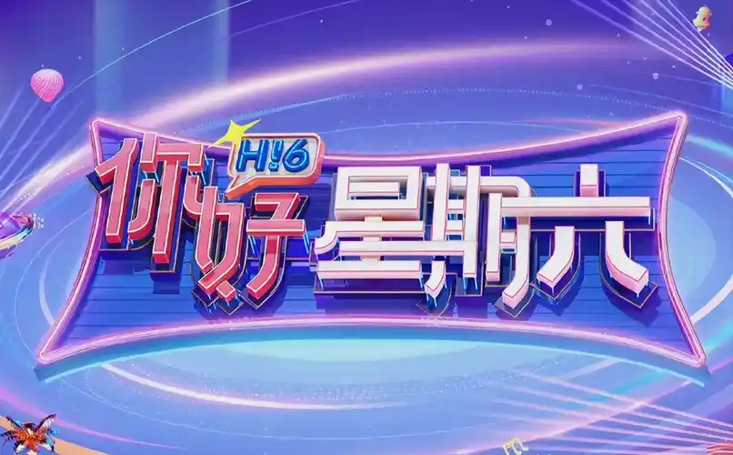 456影院 科幻巨制 2026
